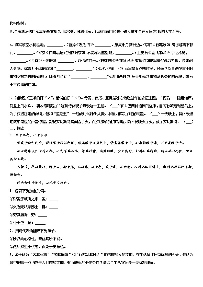 2021-2022学年江西省宜春市高安市达标名校中考语文模拟试题含解析02