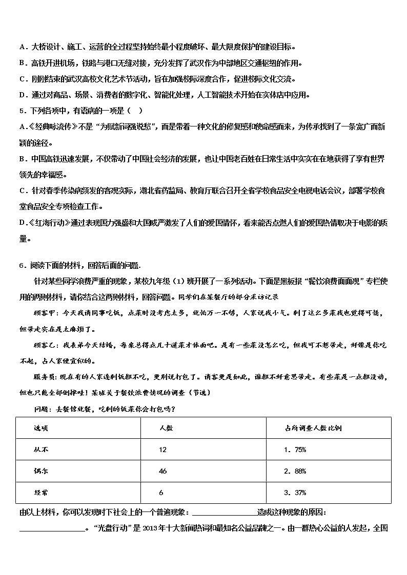 2021-2022学年辽宁省辽阳市灯塔市重点名校中考联考语文试卷含解析02