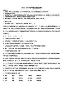 2021-2022学年辽宁省营口市大石桥市水源镇中考语文最后冲刺浓缩精华卷含解析