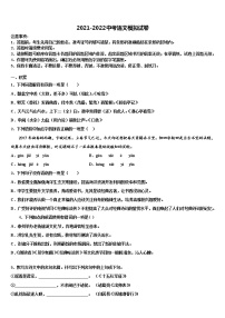 2021-2022学年北京市延庆区达标名校中考语文押题卷含解析