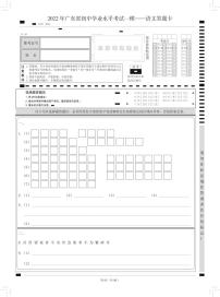 2022年广东省百校联考中考模拟语文试卷