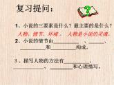 2022深圳人教版九年级上册第11课《我的叔叔于勒》（区公开课）课件PPT