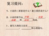 2022深圳人教版九年级上册第11课《我的叔叔于勒》（区公开课）课件PPT