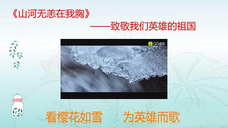 第二单元习作《让真情自然流露》课件（共29张PPT）2021—2022学年部编版（五四学制）语文六年级下册第5页