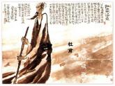 24 唐诗三首《茅屋为秋风所破歌》课件