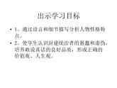 皇帝的新装 (2 )课件PPT