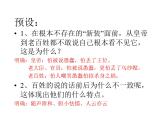 皇帝的新装 (2 )课件PPT