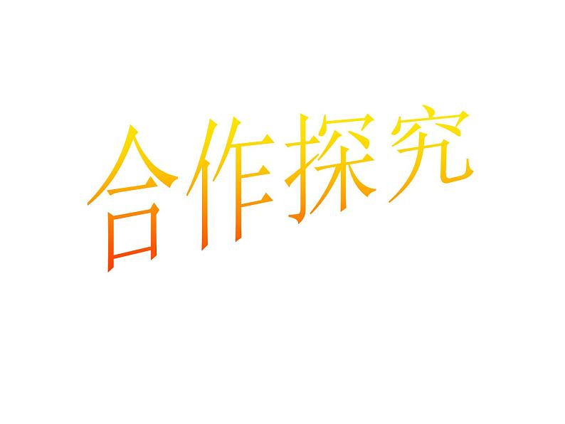 皇帝的新装 (2 )课件PPT06