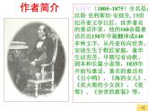 皇帝的新装课件PPT免费