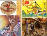 《女娲造人》优秀课件 (1)