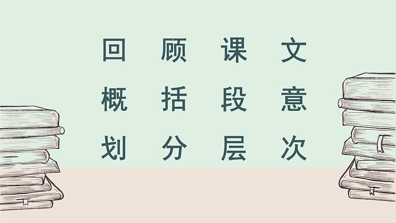 我一生中的重要抉择课件PPT05