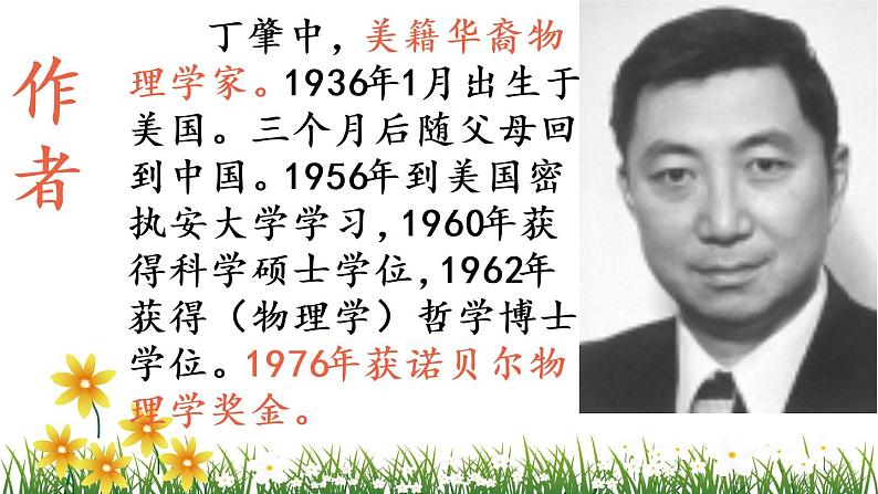 应有格物致知精神课件PPT第2页