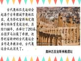庆祝奥林匹克运动复兴25周年课件PPT
