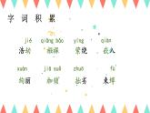 庆祝奥林匹克运动复兴25周年课件PPT