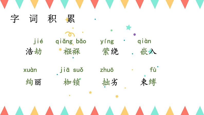 庆祝奥林匹克运动复兴25周年课件PPT05