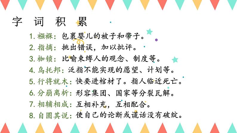 庆祝奥林匹克运动复兴25周年课件PPT06