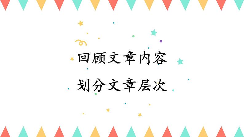 庆祝奥林匹克运动复兴25周年课件PPT07