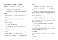 初中语文人教部编版七年级下册第四单元15 驿路梨花第一课时教案