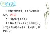 马说第二课时课件PPT