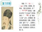 马说第二课时课件PPT
