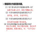 马说第二课时课件PPT