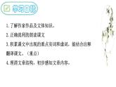 马说第一课时课件PPT