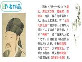 马说第一课时课件PPT
