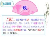 马说第一课时课件PPT