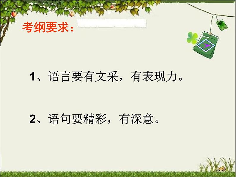 2022深圳中考作文复习：化诗入文，让作文高大上起来课件PPT04