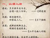 2022深圳年九年级语文上《行路难》国赛PPT（二等奖）