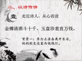 2022深圳年九年级语文上《行路难》国赛PPT（二等奖）