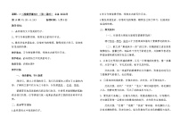初中语文人教部编版七年级下册18 紫藤萝瀑布教学设计