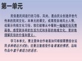 部编版语文八下社戏课件PPT