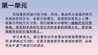 语文八年级下册第一单元1 社戏课文课件ppt