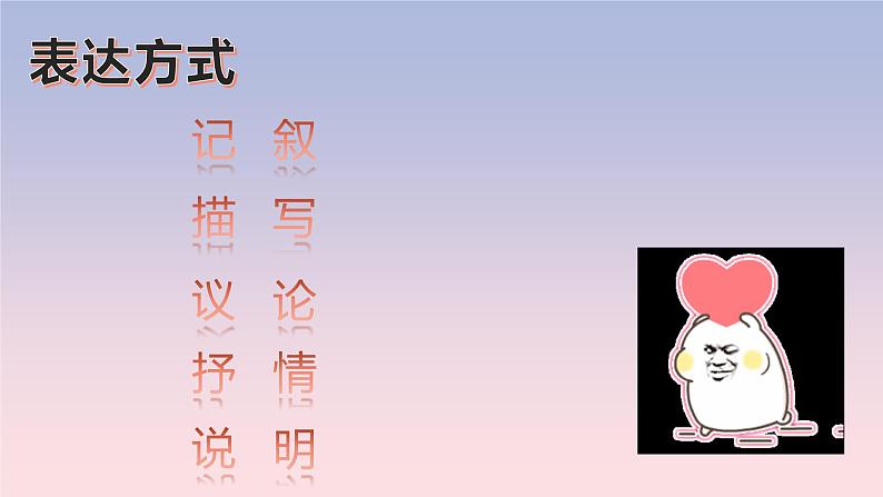 部编版语文八下社戏课件PPT第2页