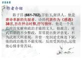 登幽州台歌1课件PPT