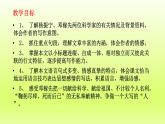 第1课《邓稼先》课件2021-2022学年部编版语文七年级下册