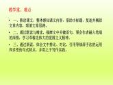 第1课《邓稼先》课件2021-2022学年部编版语文七年级下册