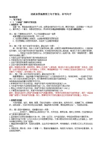 2022年中考语文专项复习-语意连贯之句子复位、补写句子