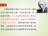 部编版语文八年级下册第二单元大雁归来课件PPT