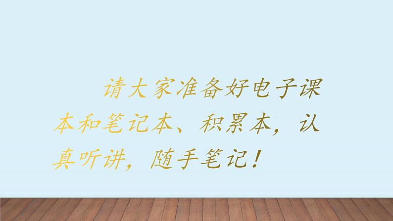 七下7《土地的誓言》课件02