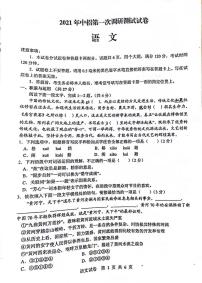 2021河南省平顶山市语文一模试卷无答案