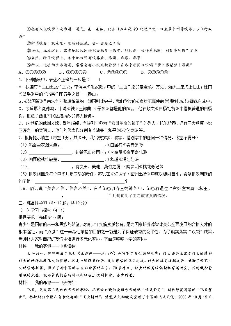 2022年云南省文山州地区中考一模语文试题02