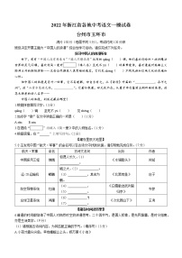 2022年浙江省台州市玉环市初中毕业升学模拟考试（一模）语文试题
