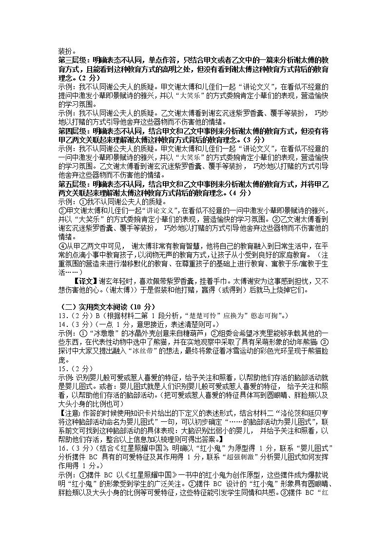 2022年广东省深圳市宝安区中考二模语文试题02