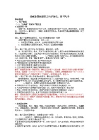 2022年中考语文专项复习-语意连贯之句子复位、补写句子