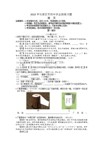 2022年河北省石家庄市中考一模语文试题