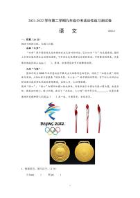 2022年江苏省苏州市景城中学九年级中考适应性考试语文试卷（无答案）