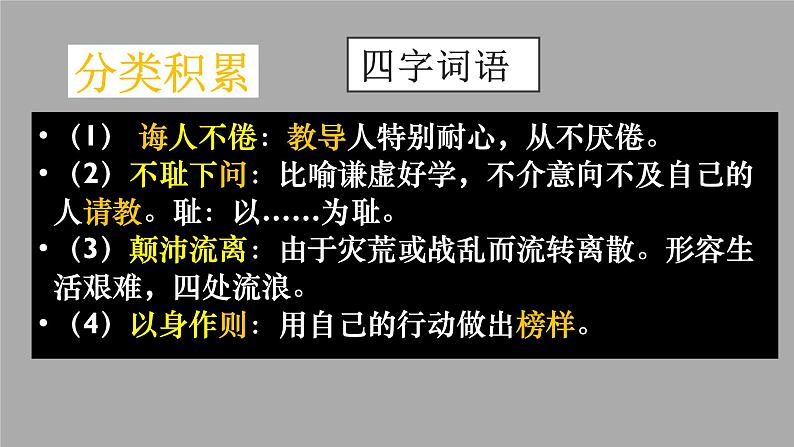 七下14《叶圣陶先生二三事》第一课时课件 部编版05