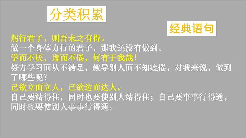 七下14《叶圣陶先生二三事》第一课时课件 部编版07